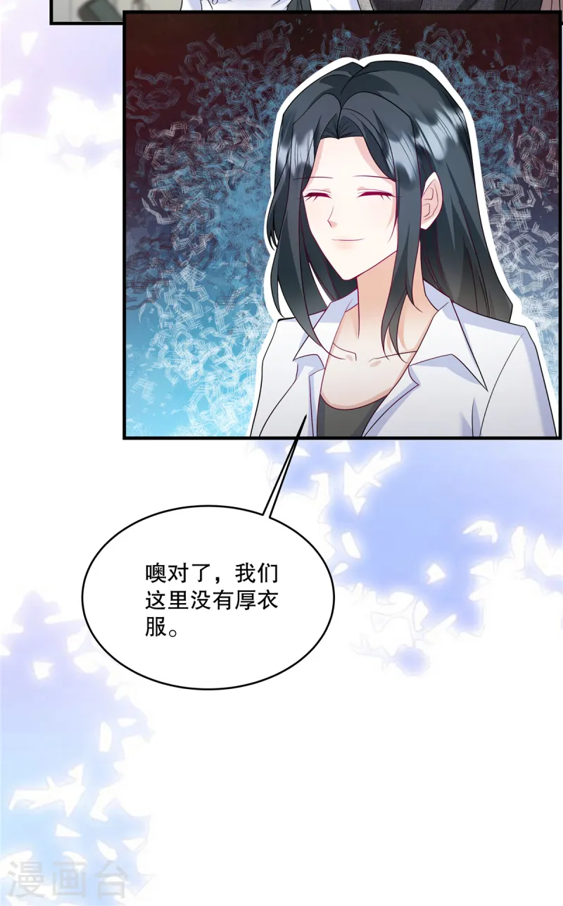 第64话 终于承认了-第67话