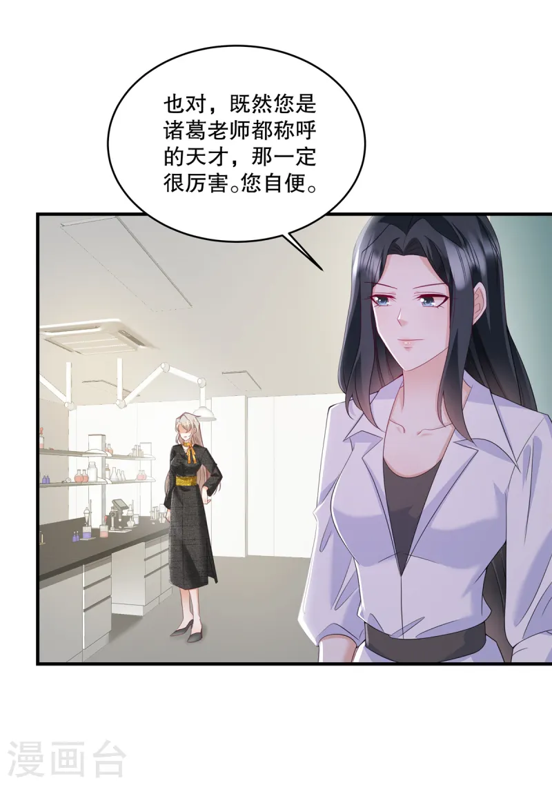 第64话 终于承认了-第67话