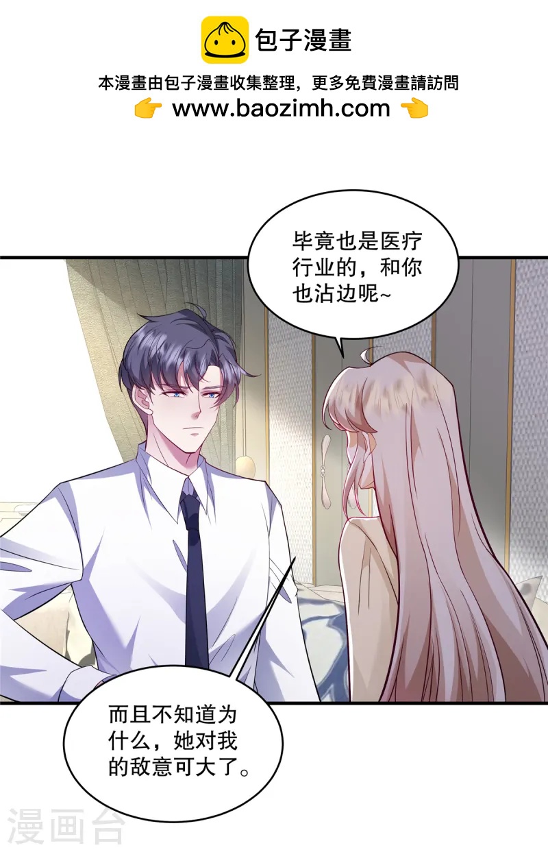 第64话 终于承认了-第67话