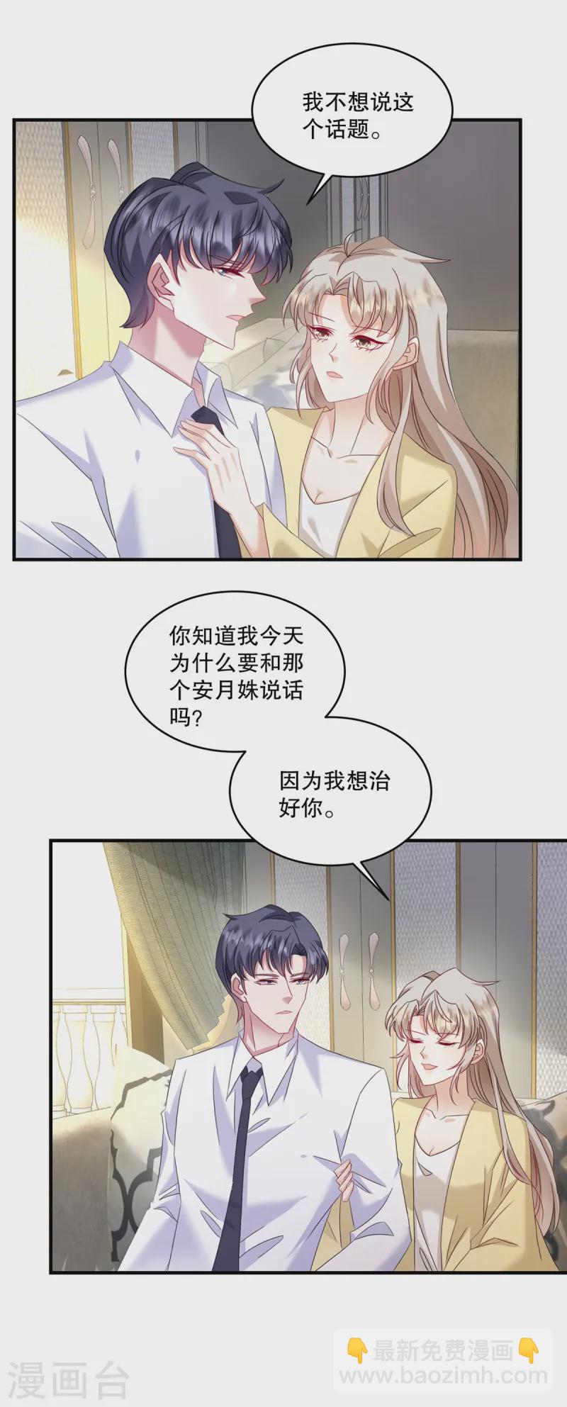 第64话 终于承认了-第67话