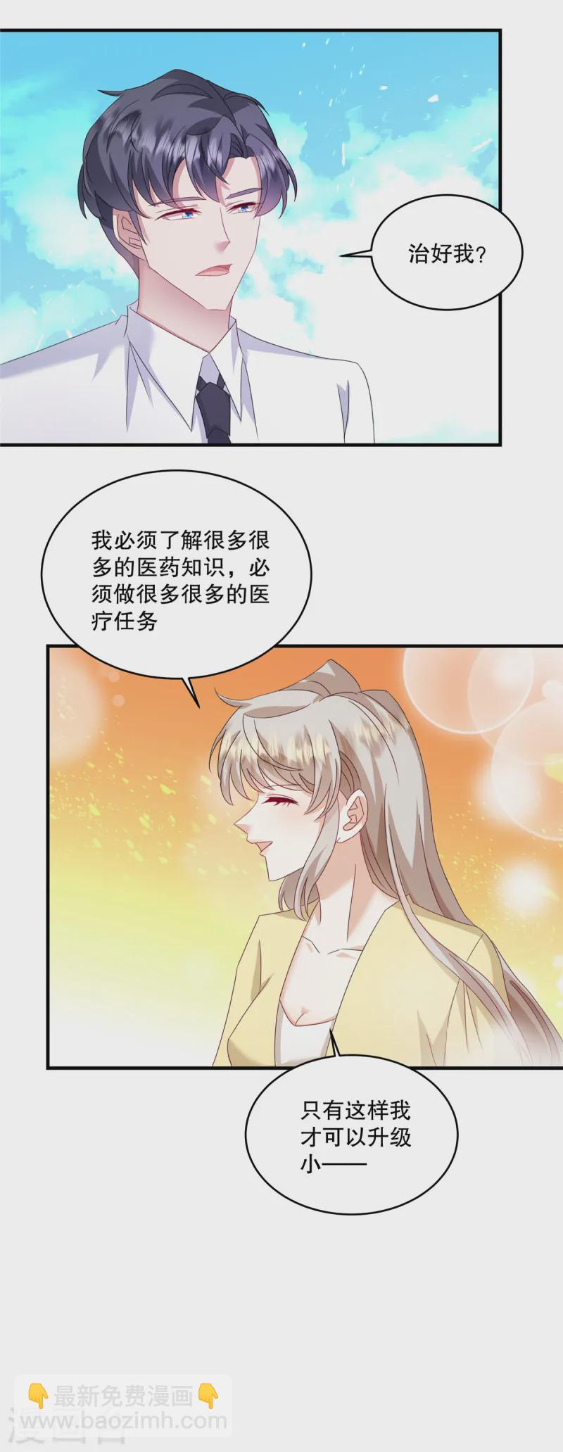 第64话 终于承认了-第67话
