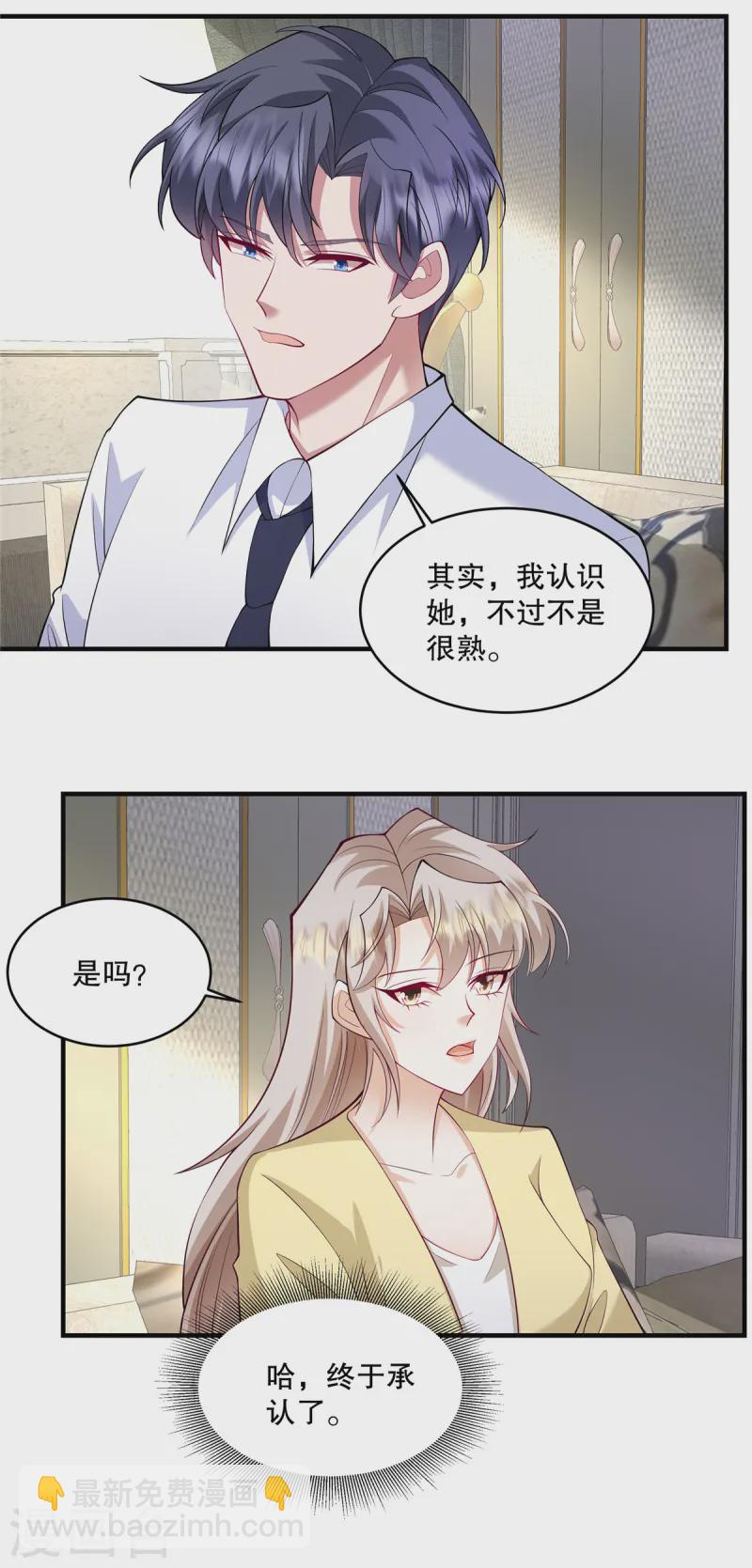 第64话 终于承认了-第67话
