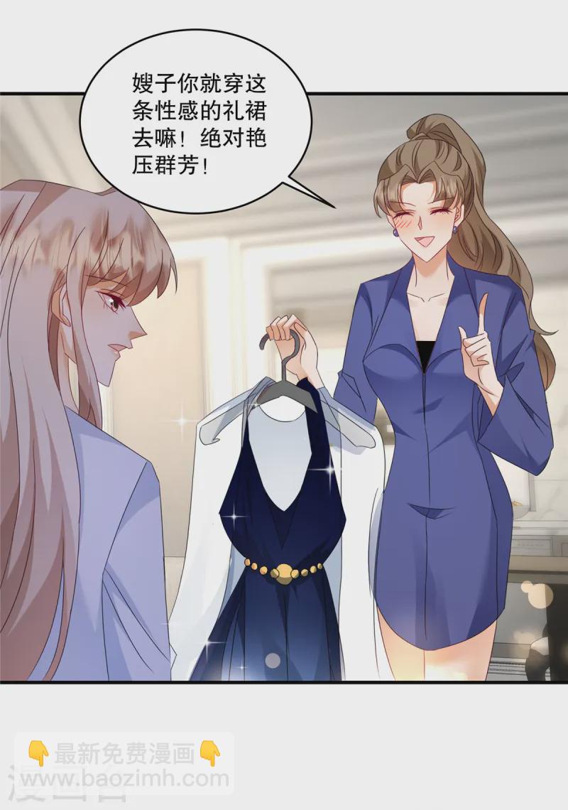 第66话 我干嘛要去？-第69话
