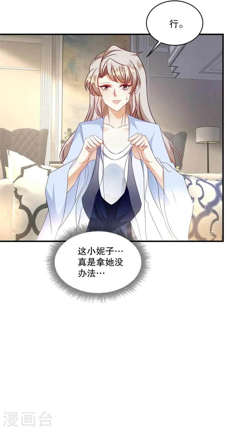 第66话 我干嘛要去？-第69话