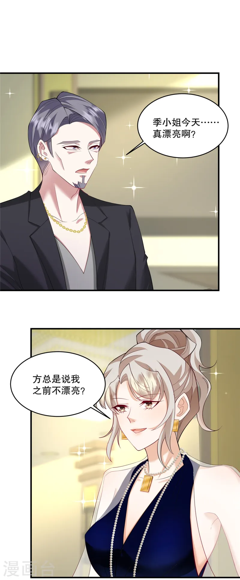 第66话 我干嘛要去？-第69话