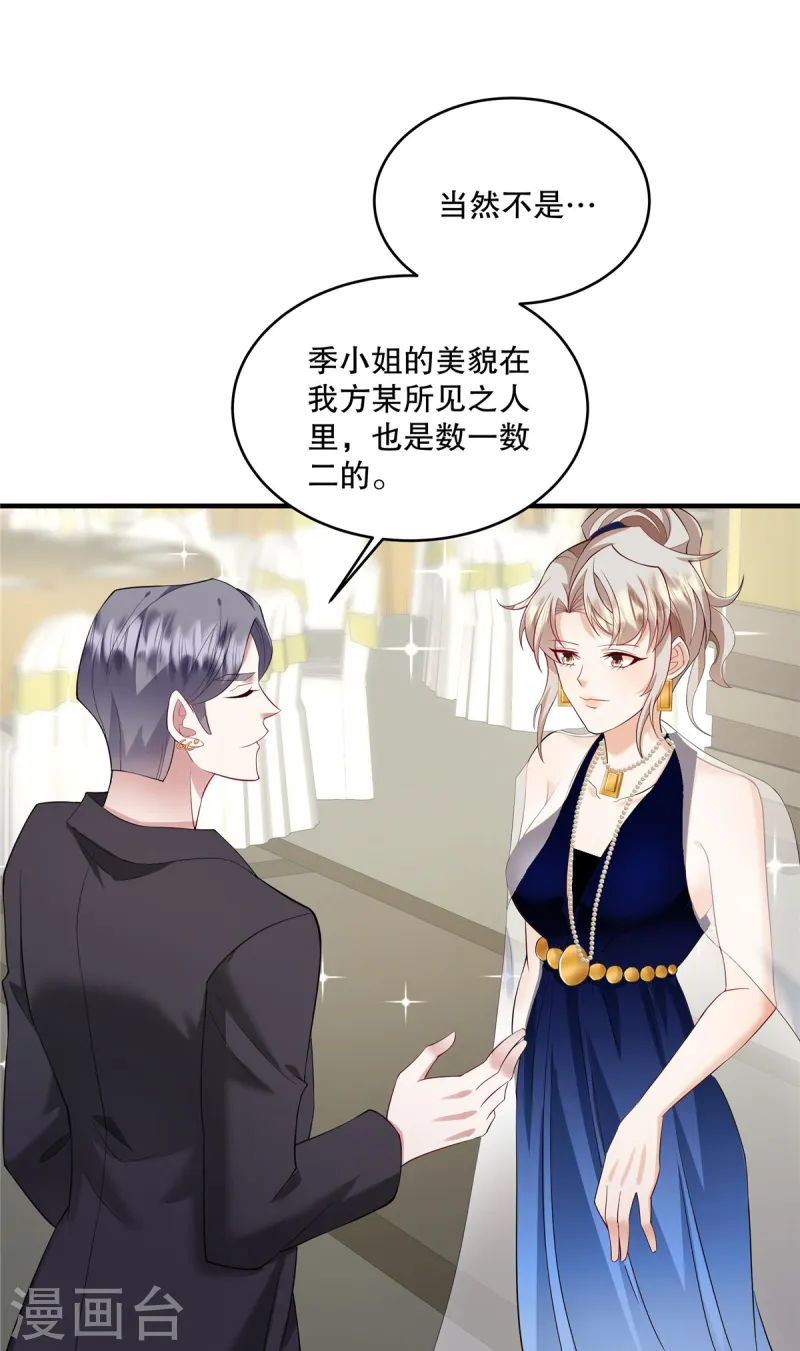 第66话 我干嘛要去？-第69话