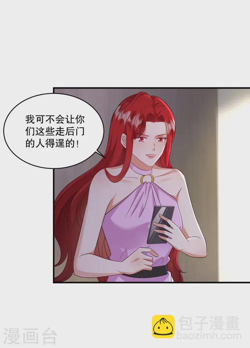 第66话 我干嘛要去？-第69话
