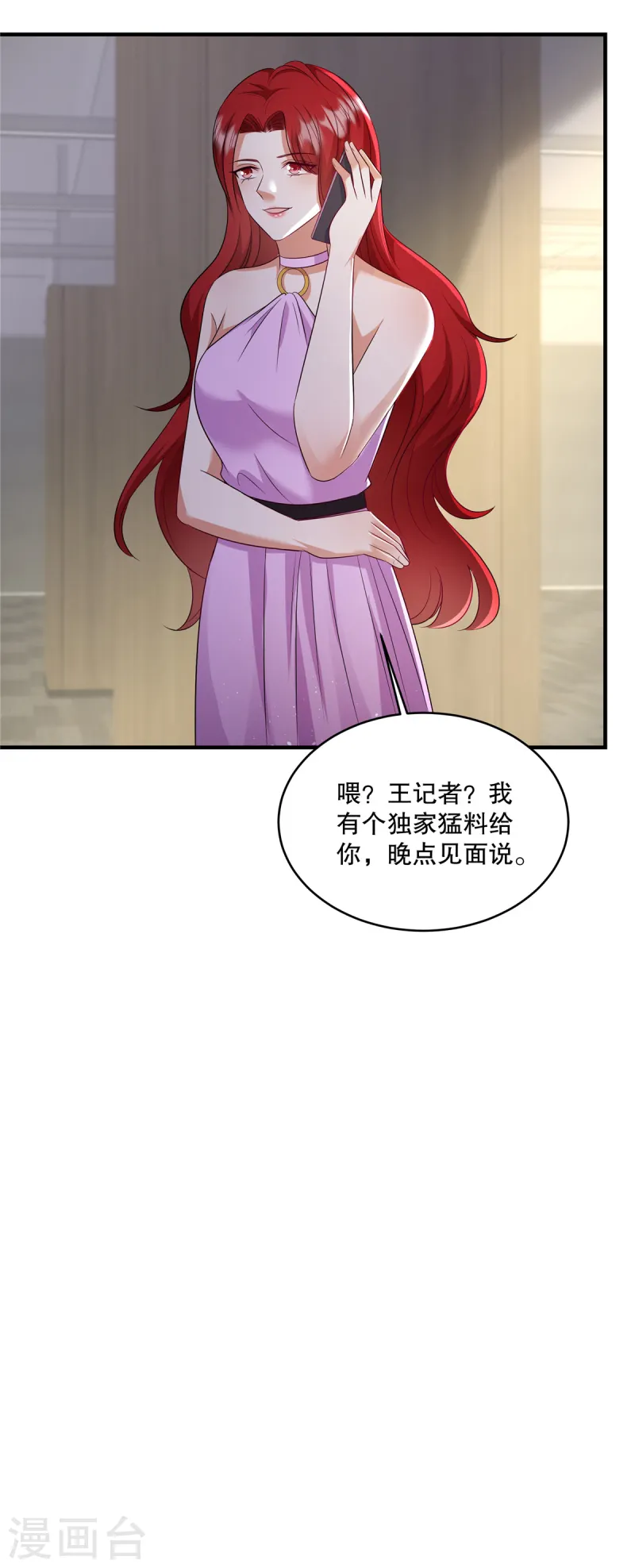 第66话 我干嘛要去？-第69话