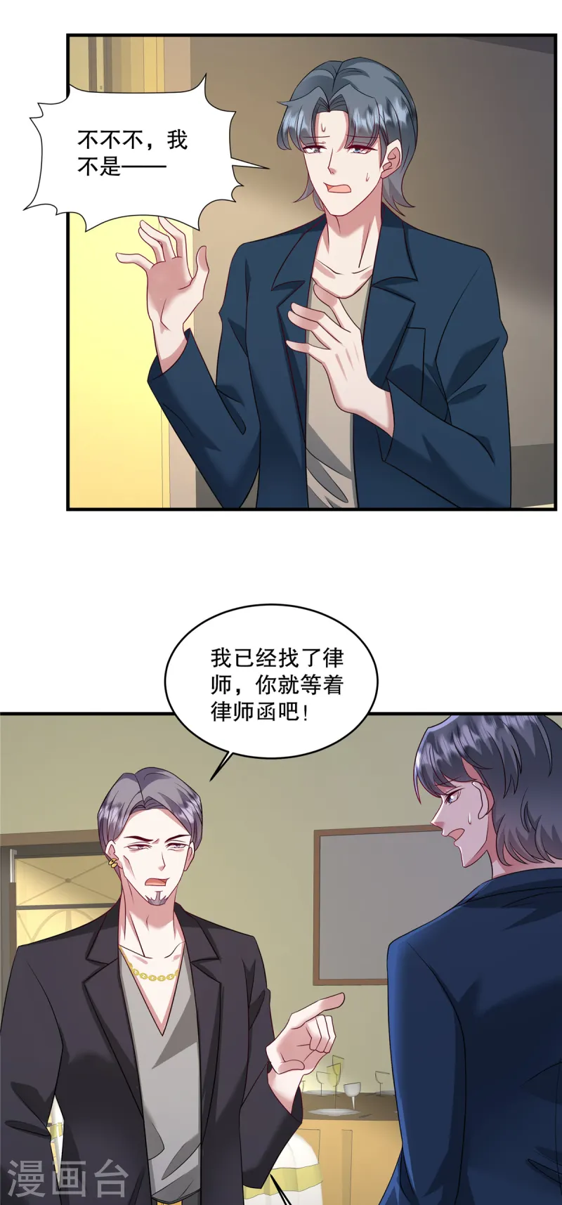 第68话 哼，活该！-第71话