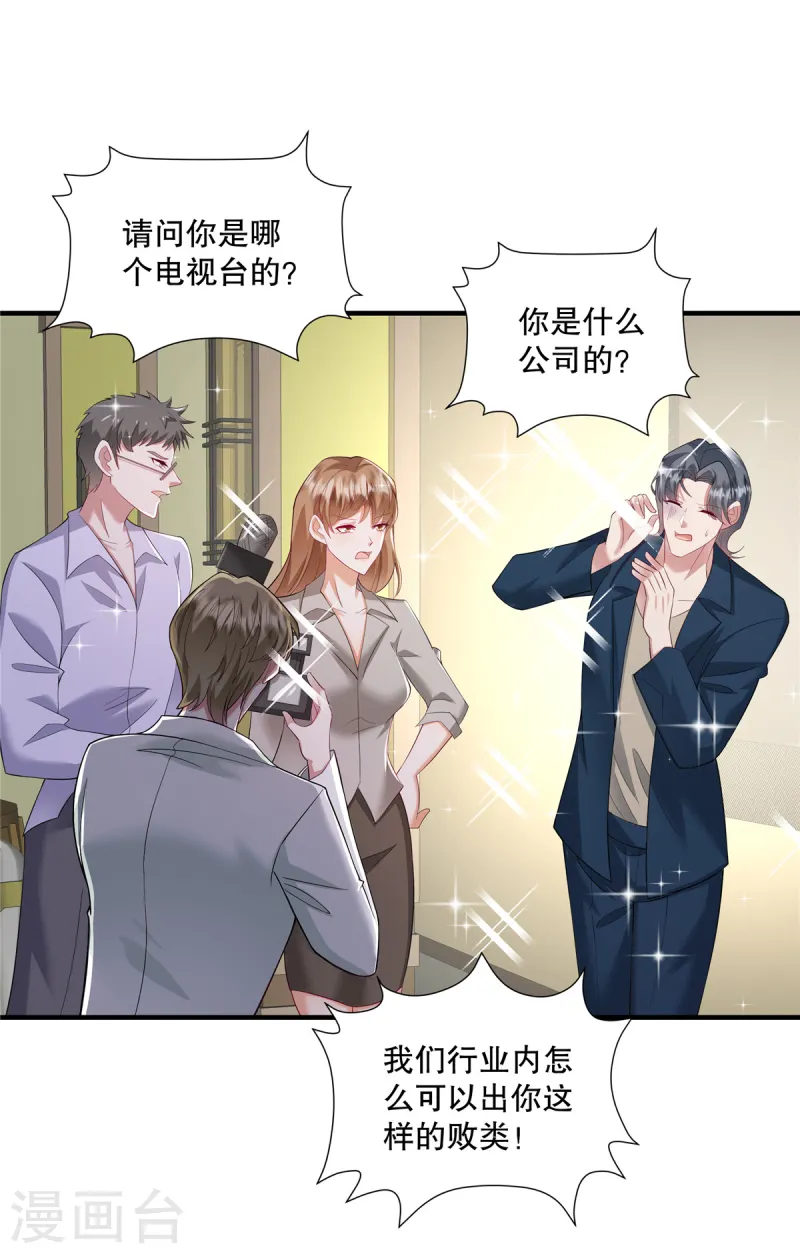 第68话 哼，活该！-第71话
