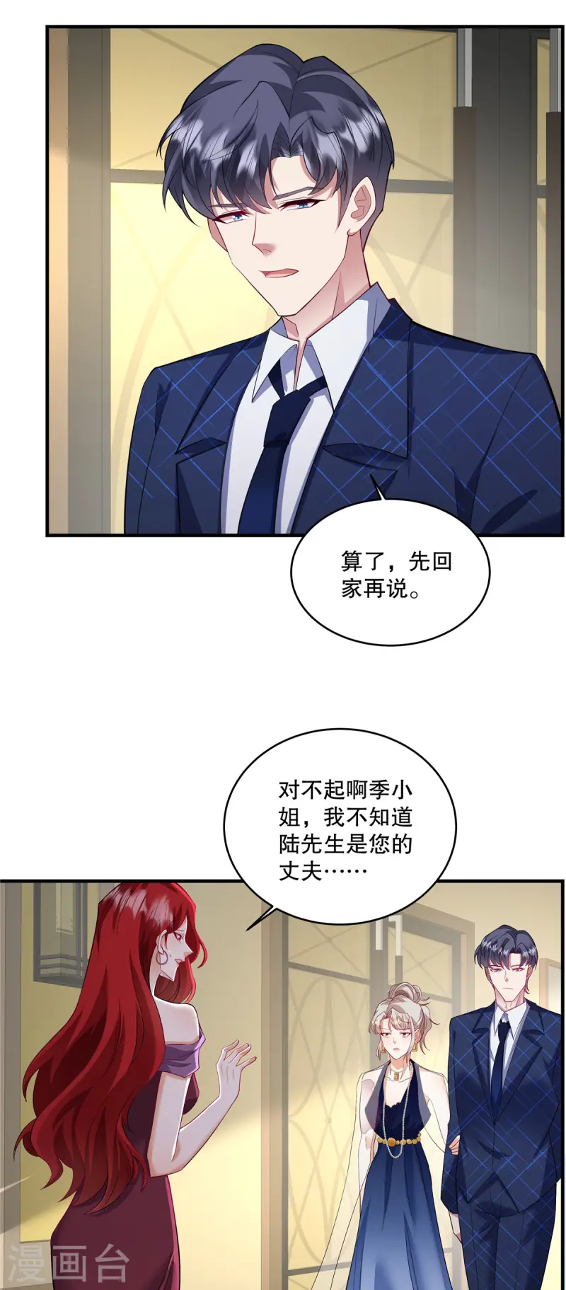 第68话 哼，活该！-第71话
