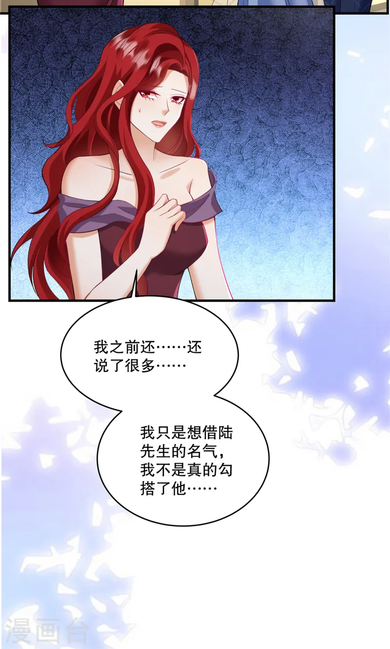 第68话 哼，活该！-第71话