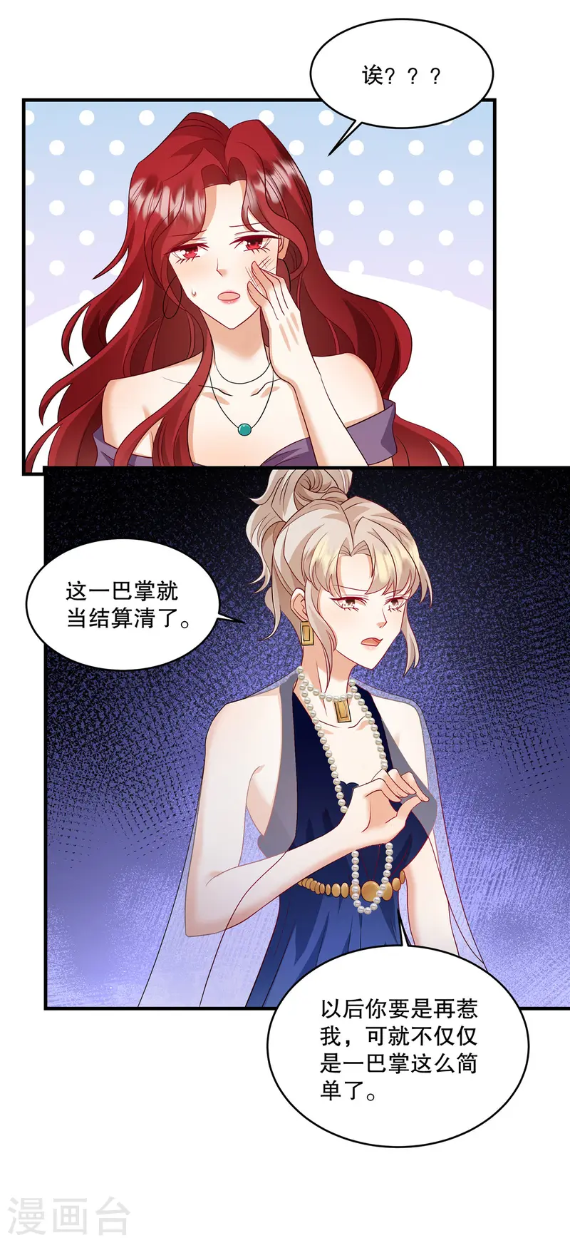 第68话 哼，活该！-第71话