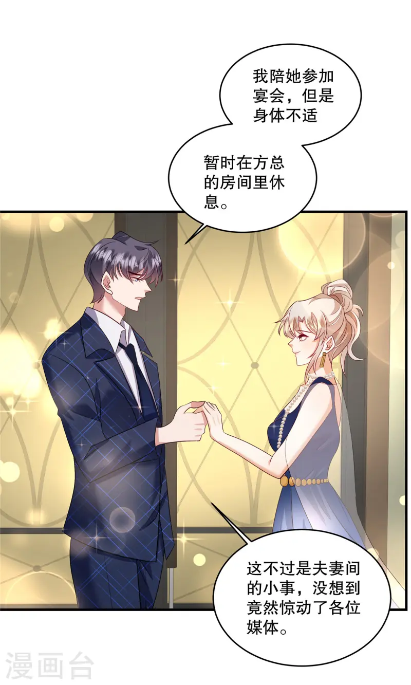 第68话 哼，活该！-第71话