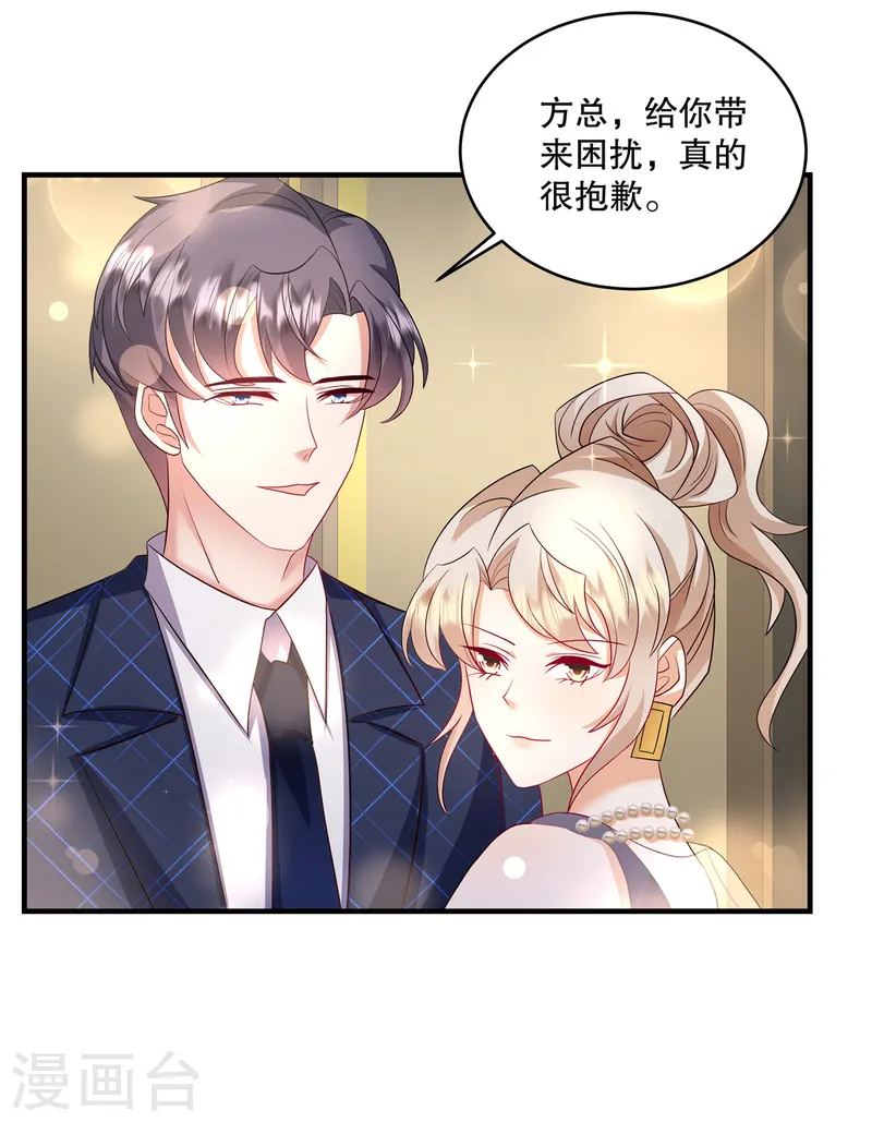 第68话 哼，活该！-第71话