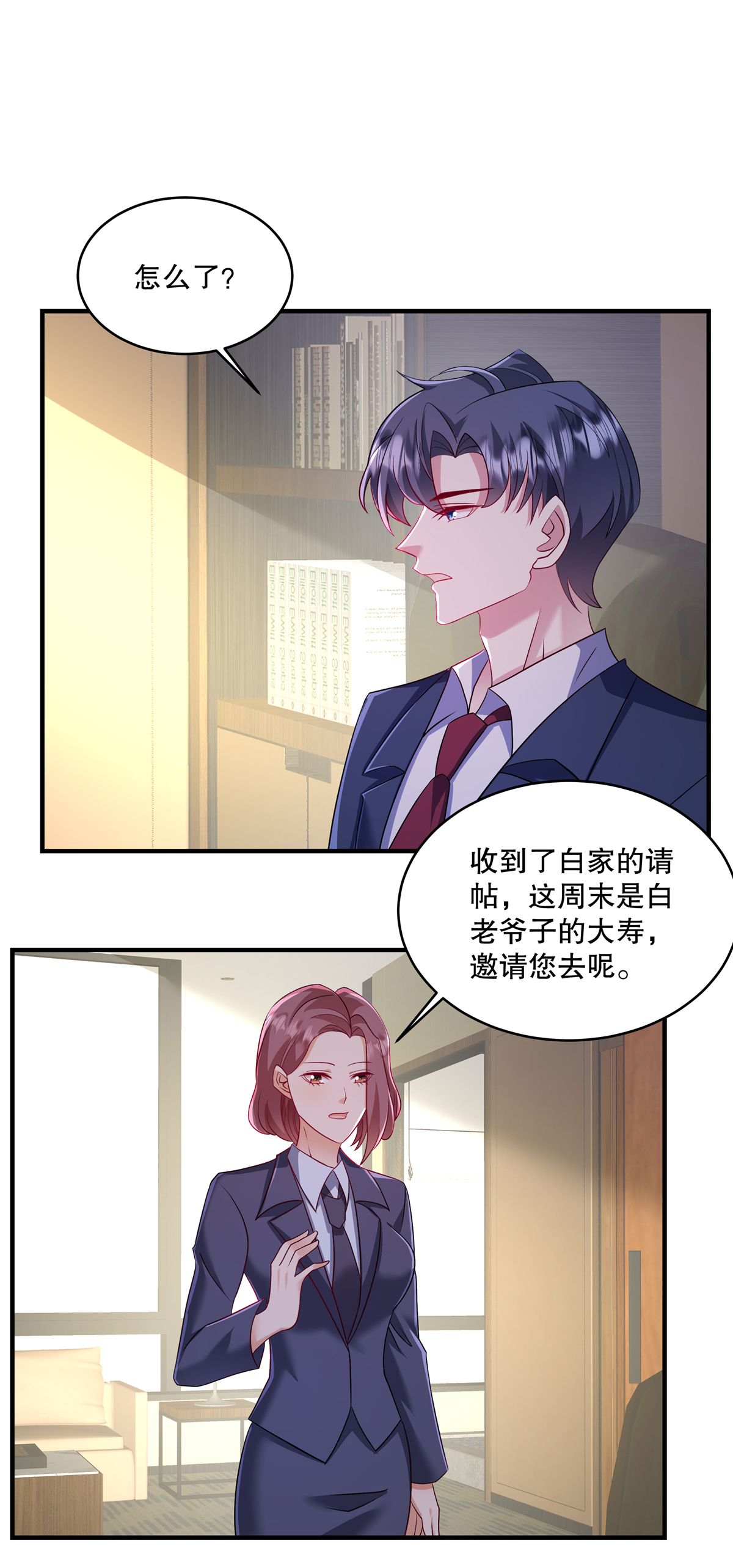 第70话 不能让他俩见面-第73话