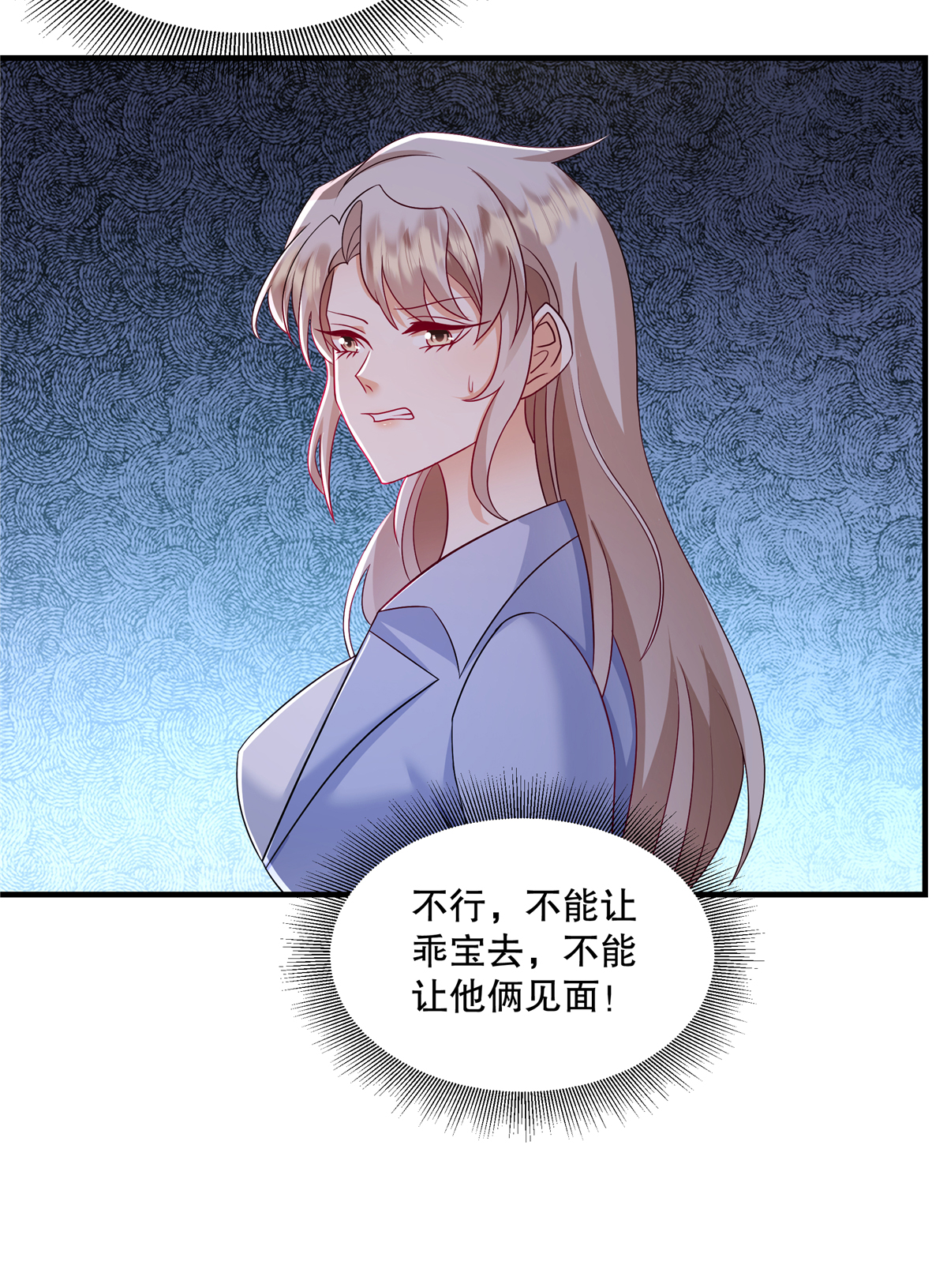 第70话 不能让他俩见面-第73话