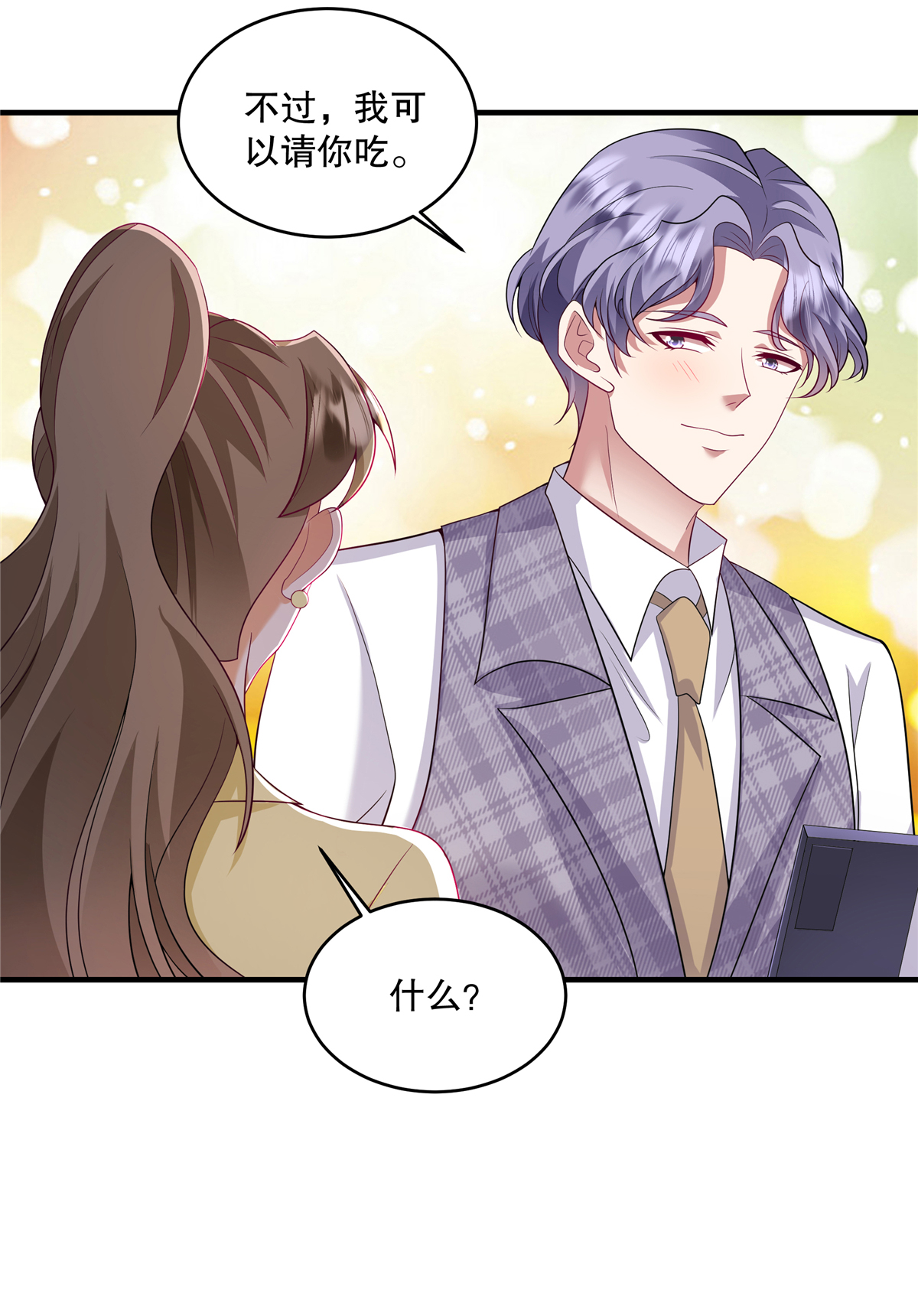 第70话 不能让他俩见面-第73话