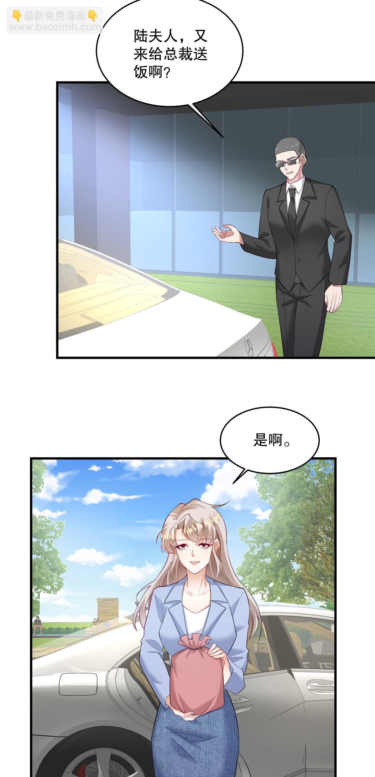 第70话 不能让他俩见面-第73话