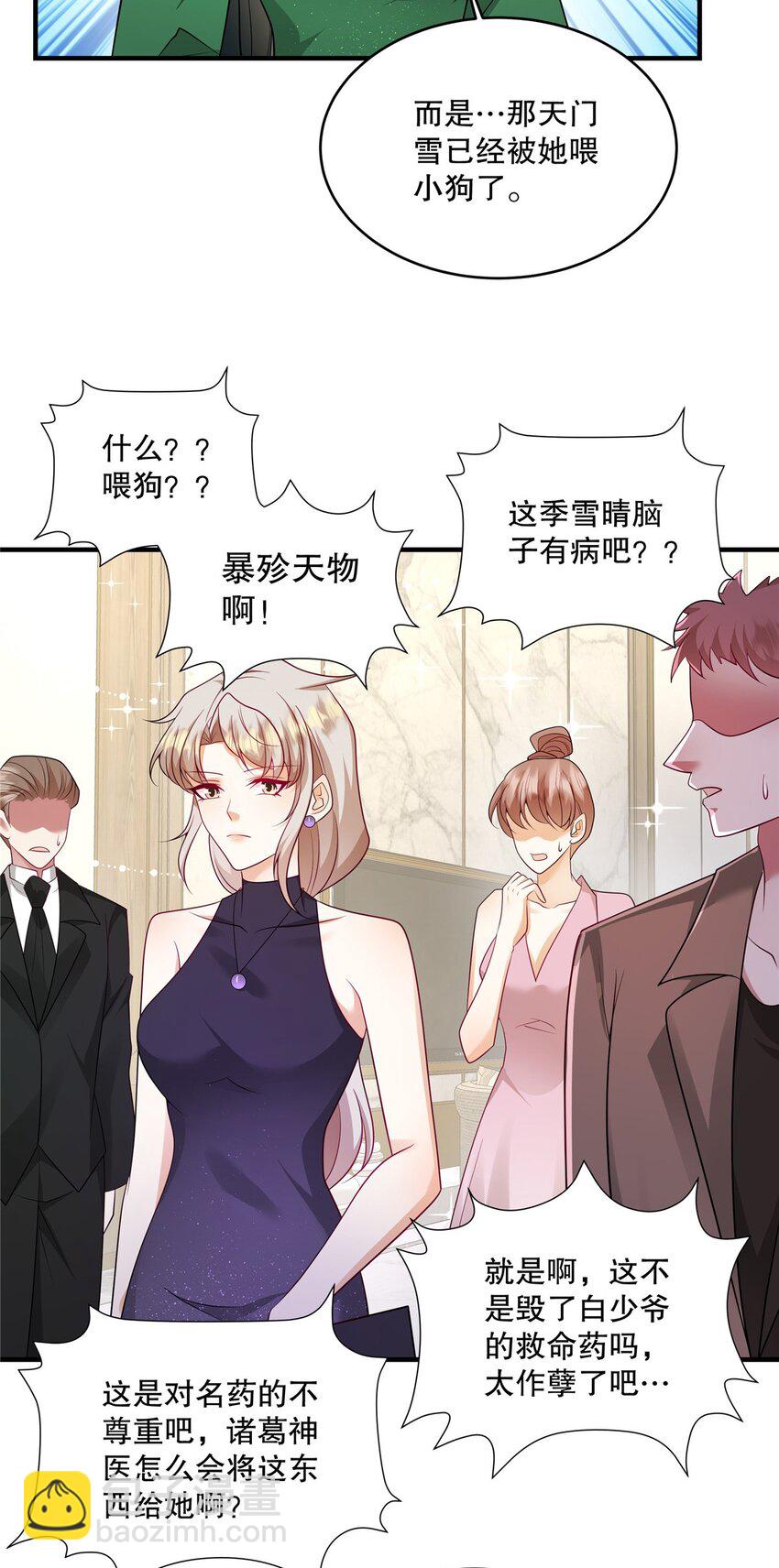 第72话 我要开始咯-第75话