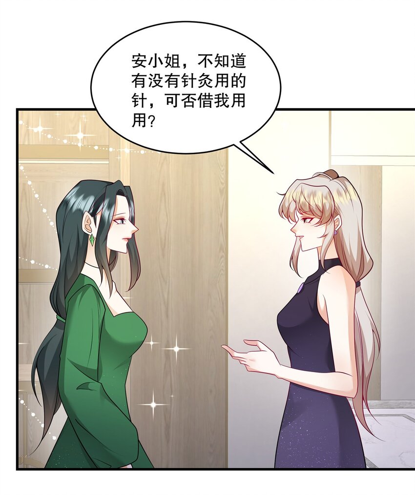 第72话 我要开始咯-第75话