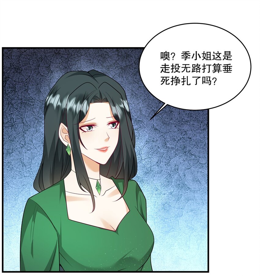 第72话 我要开始咯-第75话