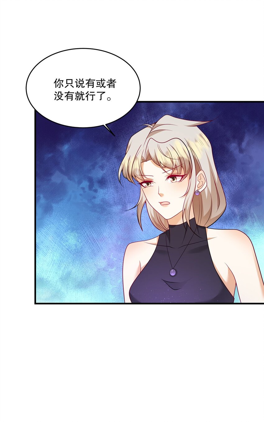 第72话 我要开始咯-第75话