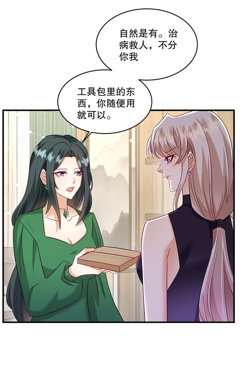 第72话 我要开始咯-第75话