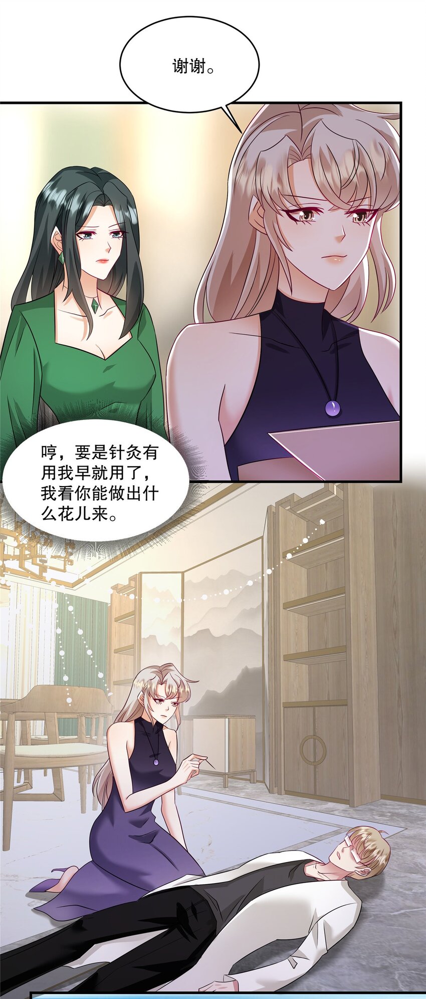 第72话 我要开始咯-第75话