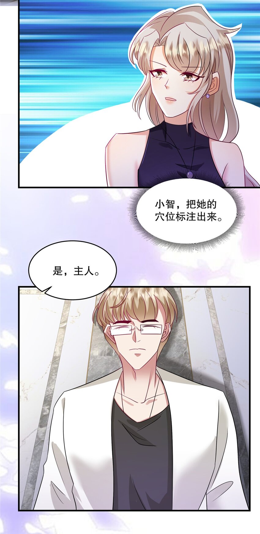第72话 我要开始咯-第75话