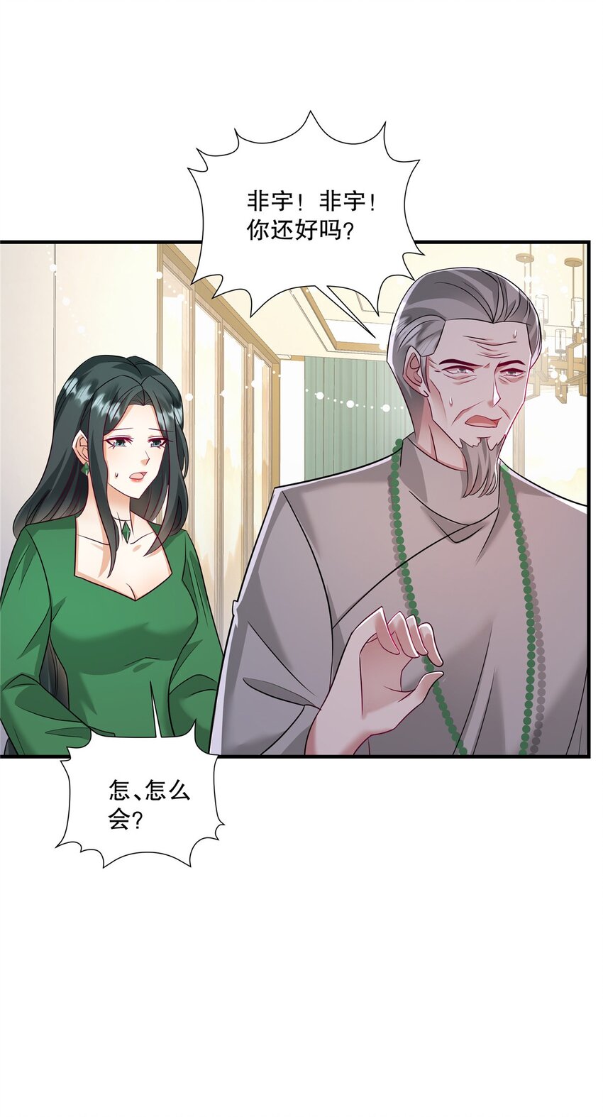 第72话 我要开始咯-第75话