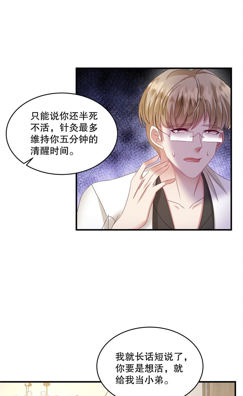 第72话 我要开始咯-第75话