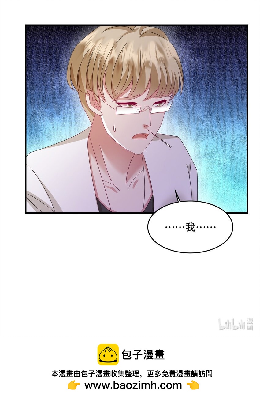 第72话 我要开始咯-第75话