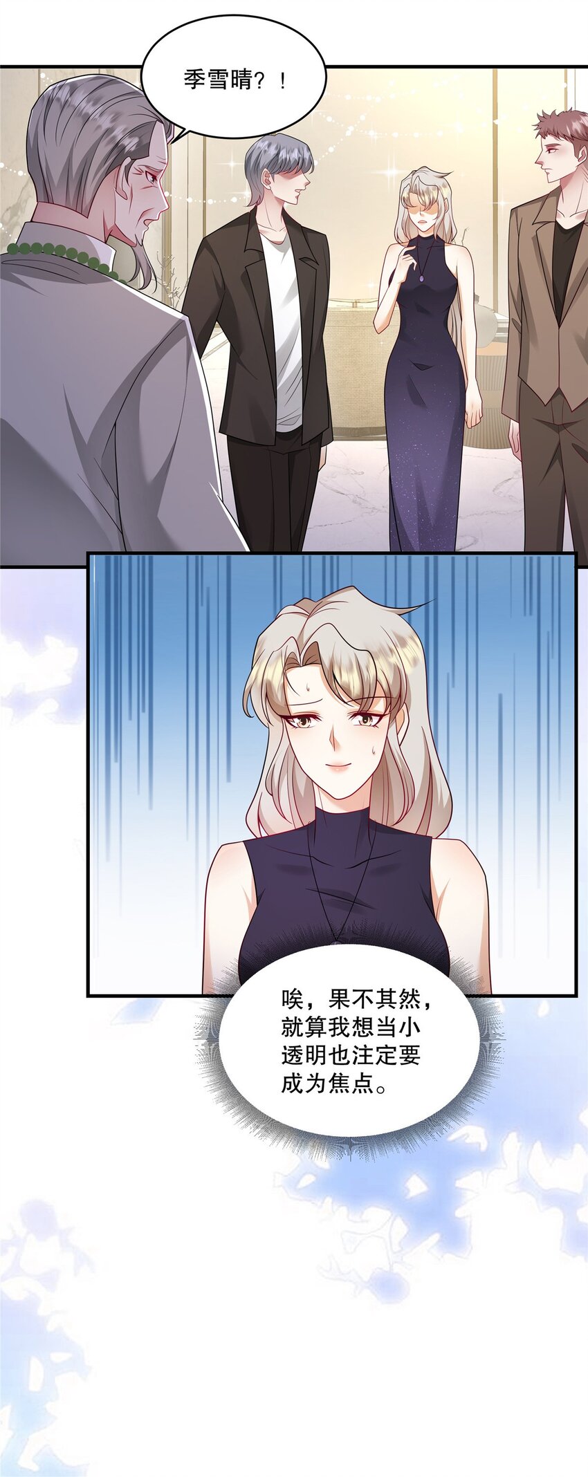 第72话 我要开始咯-第75话