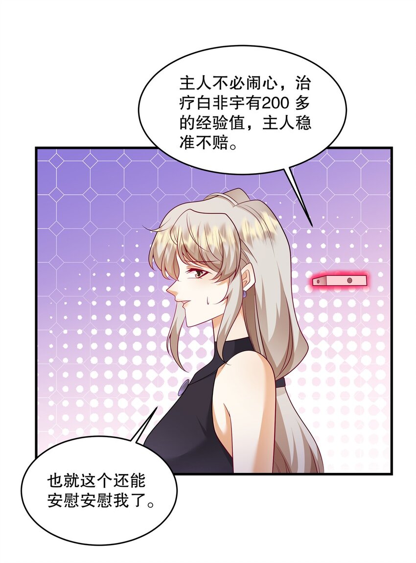 第72话 我要开始咯-第75话