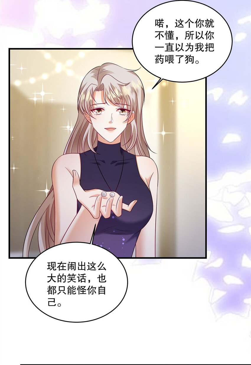 第74话 还真会坐地起价-第77话