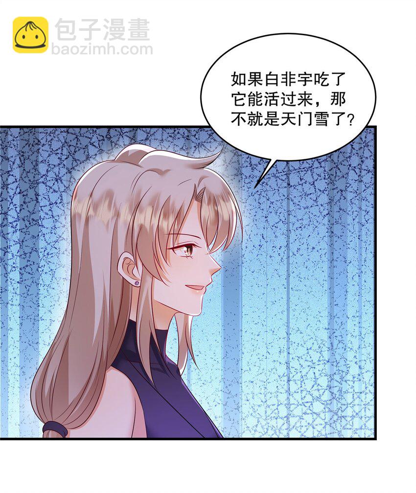 第74话 还真会坐地起价-第77话