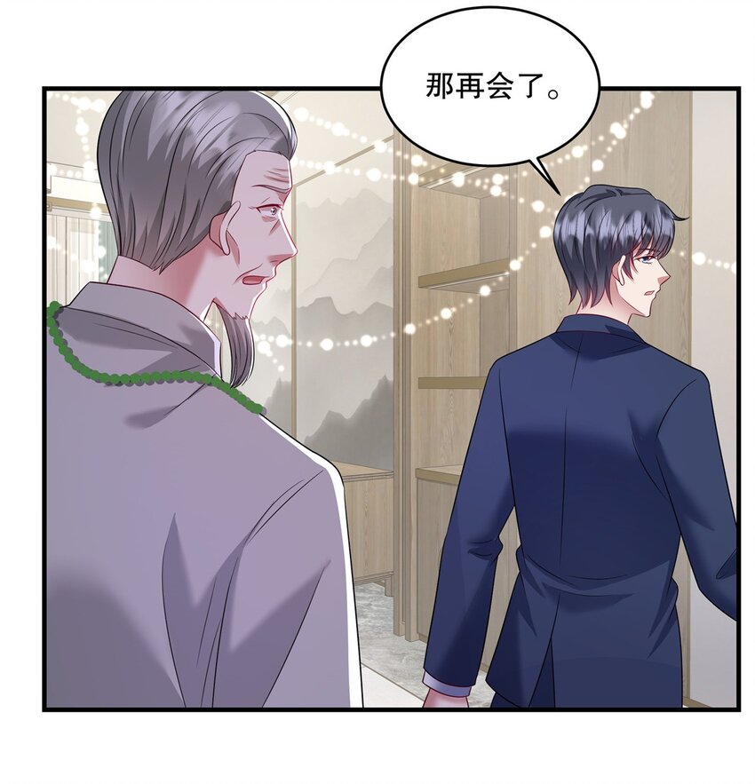 第74话 还真会坐地起价-第77话
