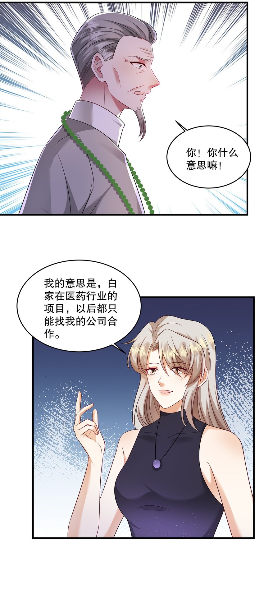 第74话 还真会坐地起价-第77话