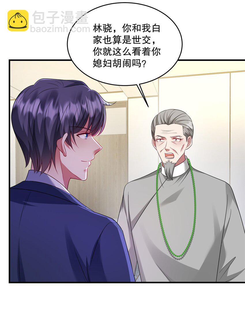 第74话 还真会坐地起价-第77话