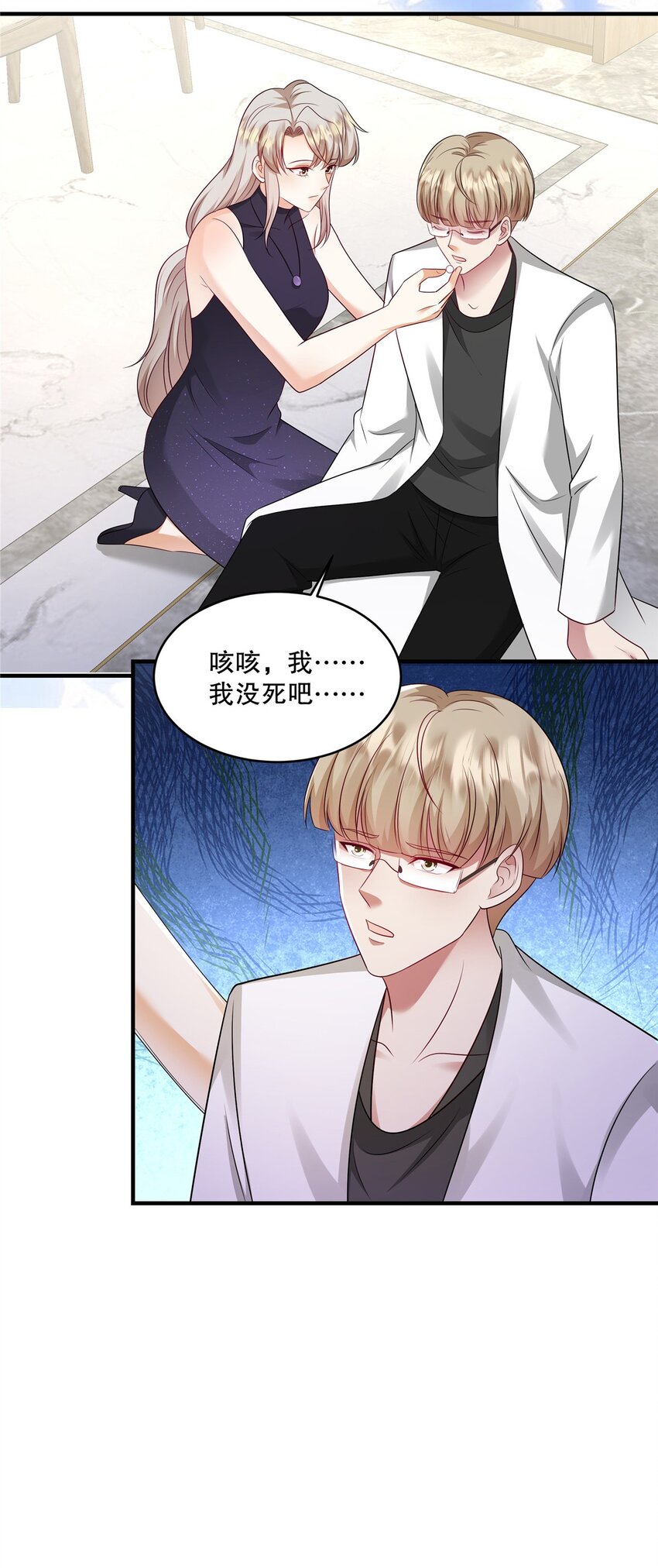 第74话 还真会坐地起价-第77话