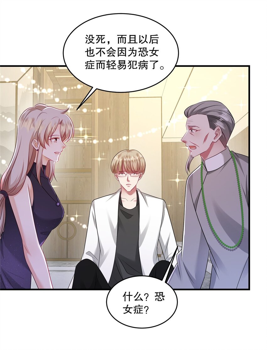 第74话 还真会坐地起价-第77话