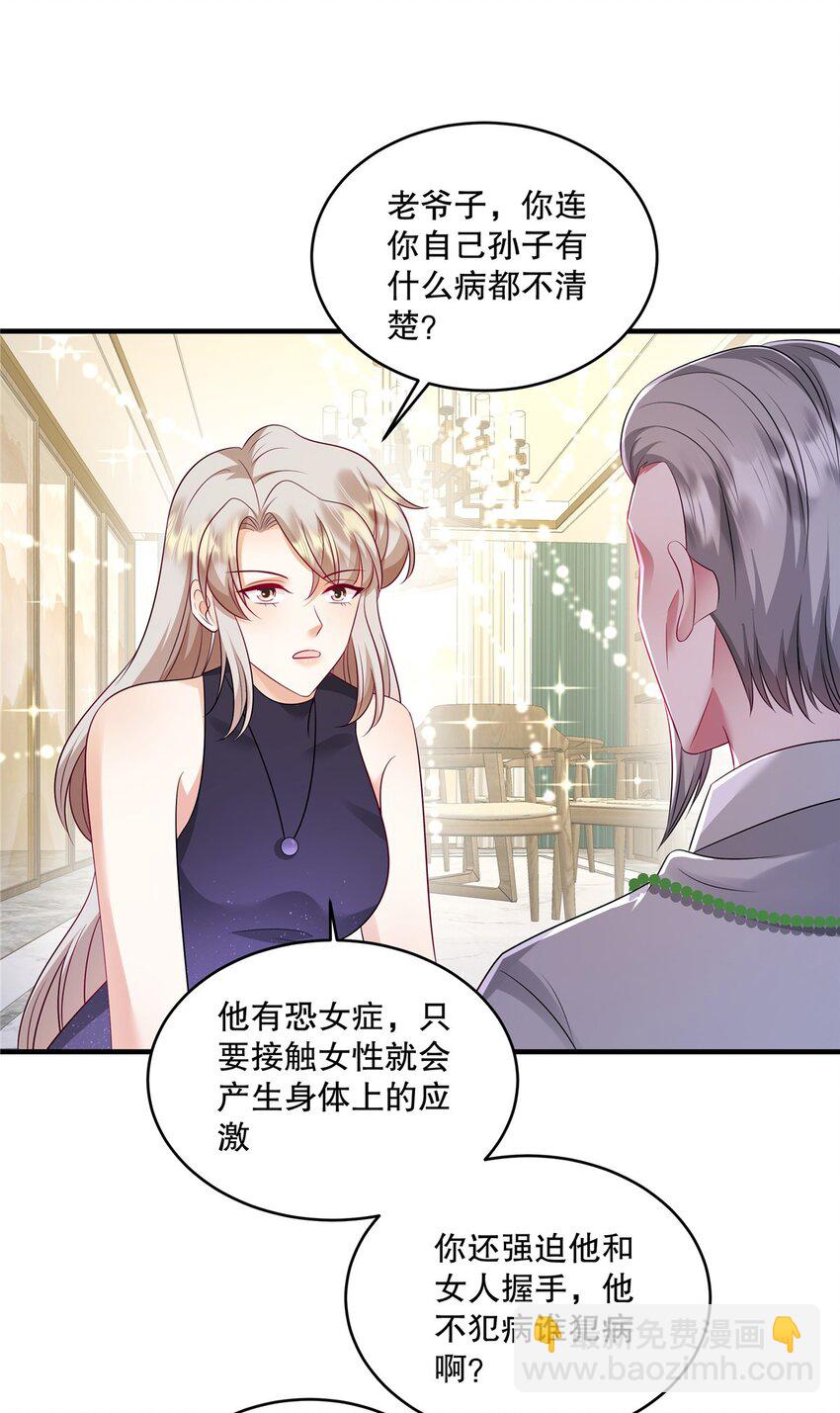 第74话 还真会坐地起价-第77话
