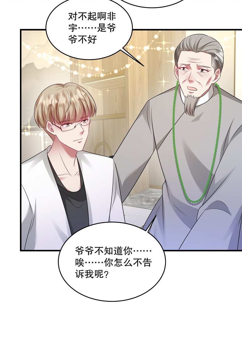 第74话 还真会坐地起价-第77话