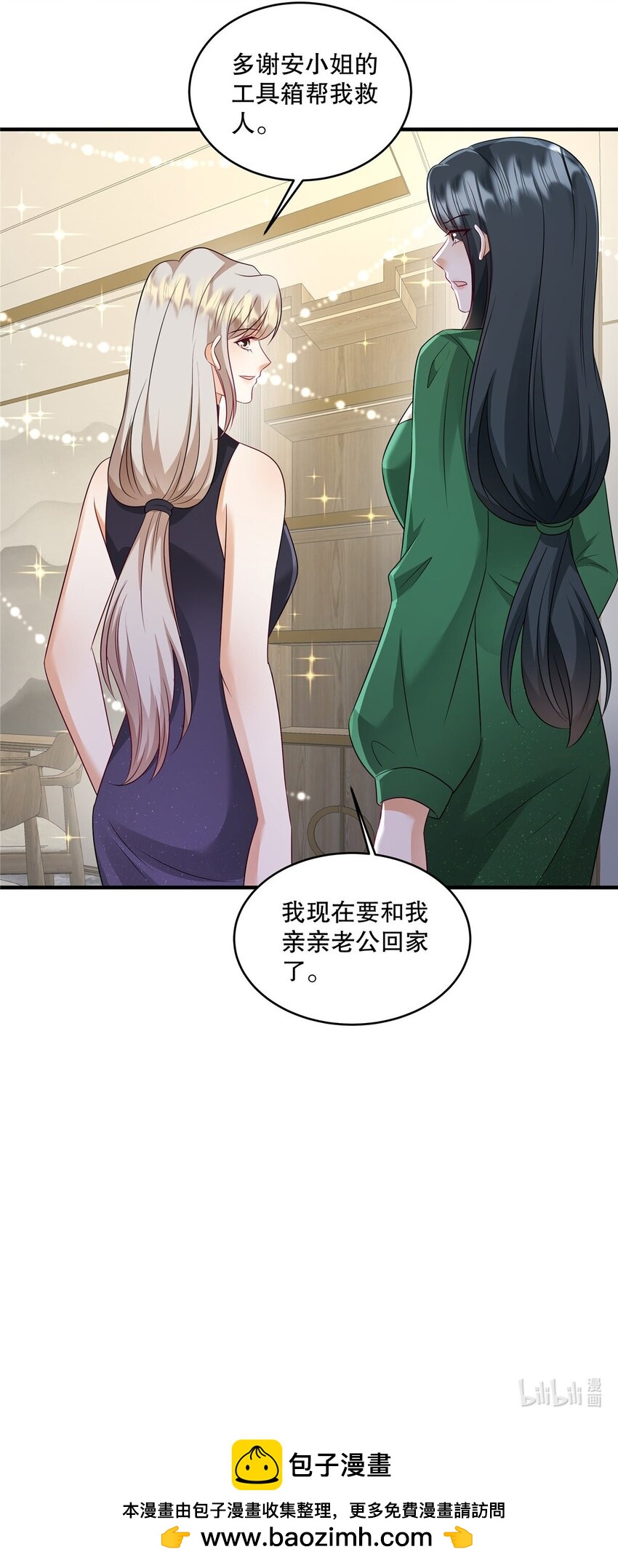 第74话 还真会坐地起价-第77话