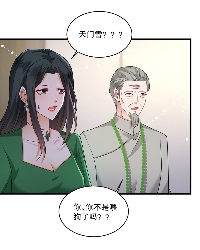 第74话 还真会坐地起价-第77话