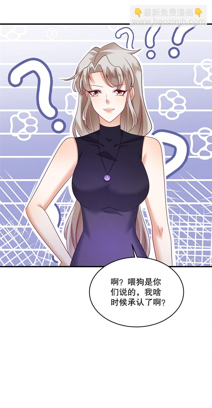 第74话 还真会坐地起价-第77话