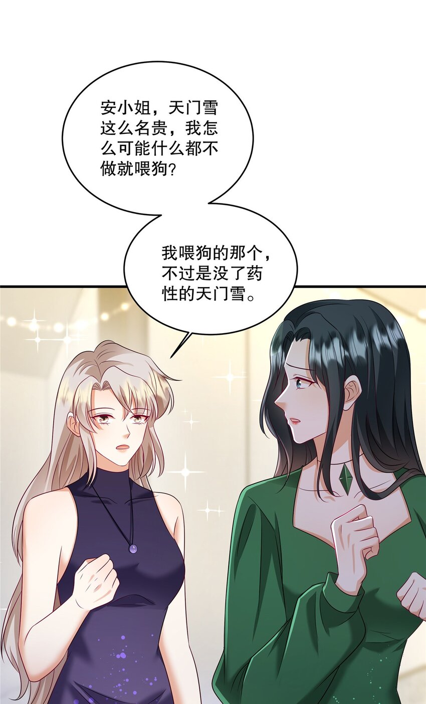 第74话 还真会坐地起价-第77话