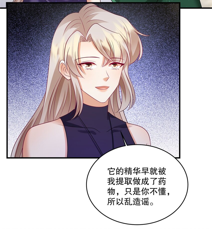 第74话 还真会坐地起价-第77话