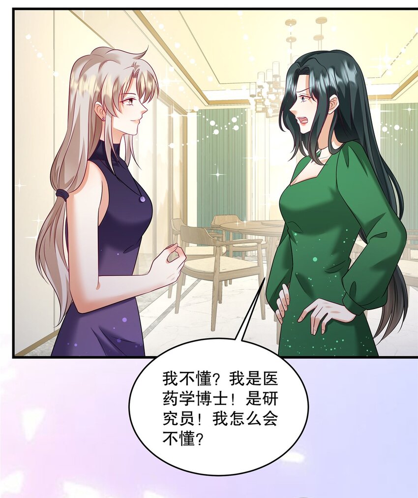 第74话 还真会坐地起价-第77话